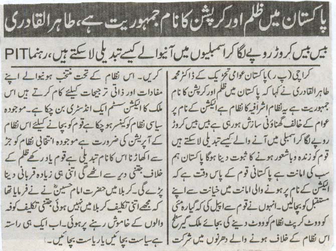 Minhaj-ul-Quran  Print Media CoverageDaily Mehshar